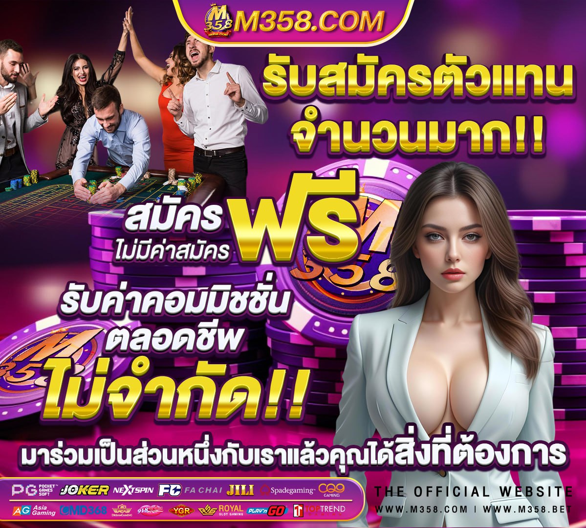 สล็อต ท รู้ วอ เลท fifa368